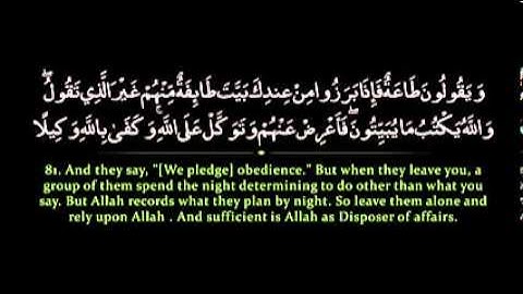 سورة النساء - ناصر القطامي / Surah Nisaa - Nasser al Qutami