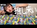 【BT21】推し運が欲しいお年頃なのでグミ開封してゆくぅ❣️