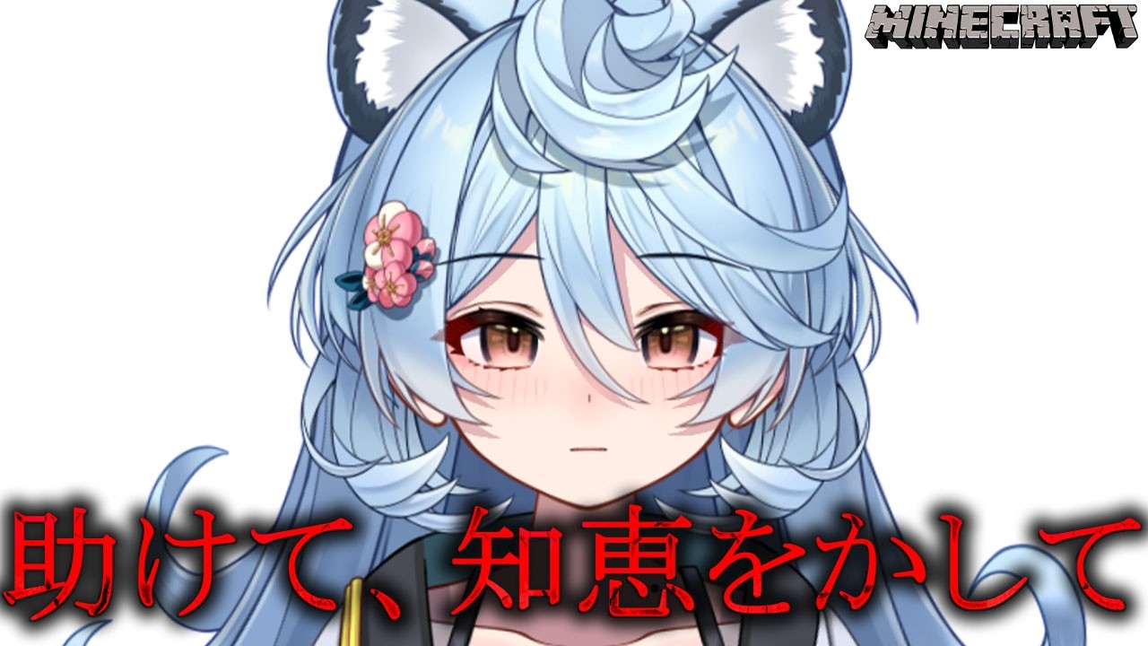 【朝活 / 雑談】助けて、知恵をかして 【＃ぶいぱい / 綿貫ねぐせ 】