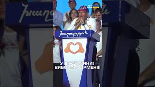 Вибори у Вірменії ПРОСТО ЗАРАЗ! Хто ПЕРЕМІГ за соцопитуваннями?!