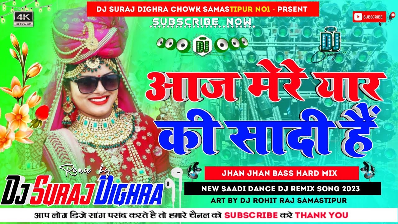 Aaj Mere Yar Ki Sadi Hai ( Barati Special Dance Mix Song 2024 ) Dj Suraj Dighra Chowk Samastipur