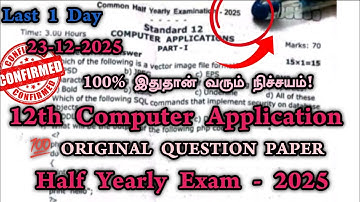 12th Computer Application Original Half Yearly Question Paper 2025 | Important Question 2025