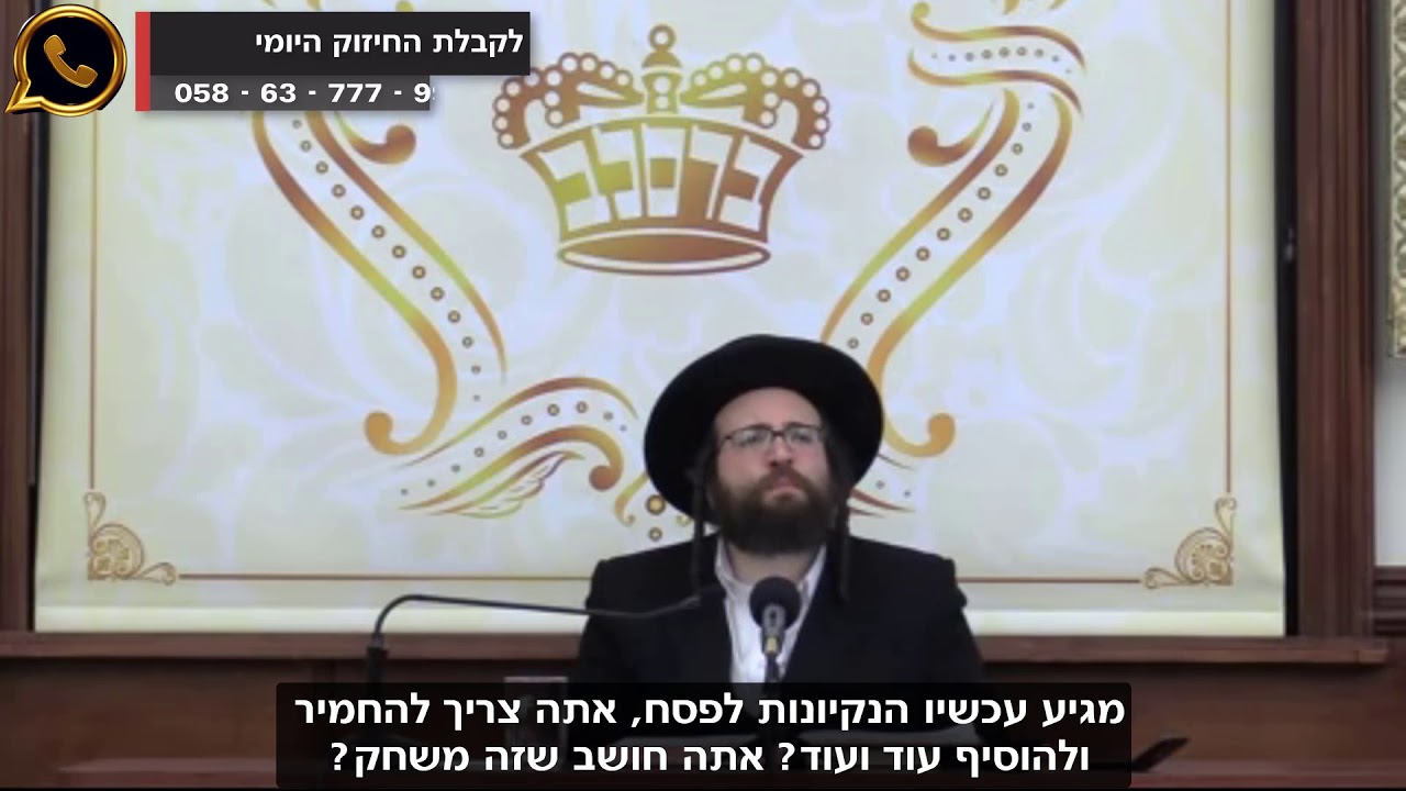 פסח זה חג יפה! | הרב יואל ראטה שליט"א