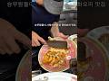 승무원들이 사랑하는 숨은 중화요리 맛집