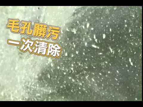 韓之草  草本粉刺BYE BYE膜mp4