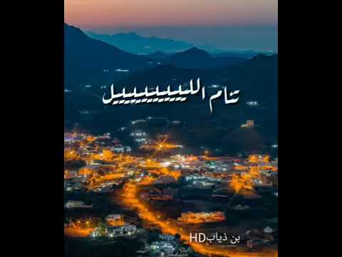 تنام الليل ايوب طارش