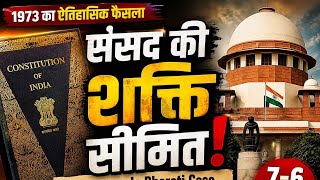 Kesavananda Bharati Case 1973 | Basic Structure Doctrine Explained | UPSC RAS। @PrepRASwithNarendra