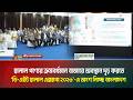 হালাল পণ্যের ক্রমবর্ধমান বাজারে অবস্থান দৃঢ় করতে 'ডি-এইট হালাল এক্সপো ২০২৬'-এ অংশ নিচ্ছে বাংলাদেশ