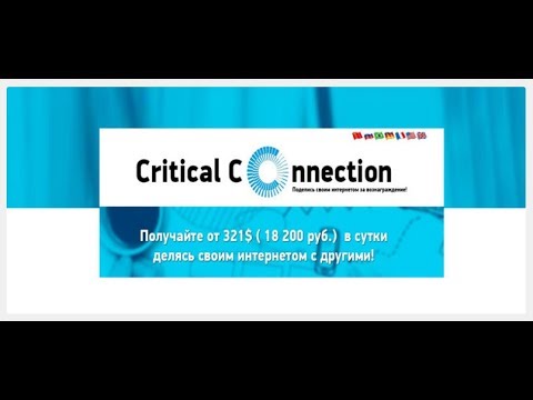 xcritical отзывы