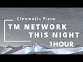 TM NETWORK - THIS NIGHT Cinematic Piano 1時間 【睡眠用,勉強用,作業用,BGM】Snow Rain Relaxing Sleep Music #小室哲哉