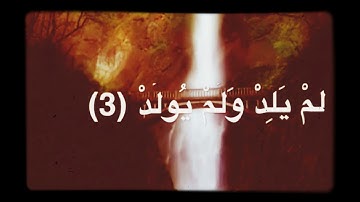 سورة الاٍخلاص القارئ عبدالرحمن مسعد 💞