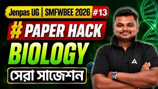 Jenpas UG 2026 Biology Suggestion | Biology Paper Hack | সেরা সাজেশন | Jenpas UG Biology Class
