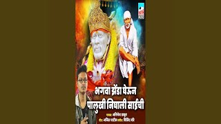 Bhagva Zhenda Gheun Palkhi Nighali Saichi