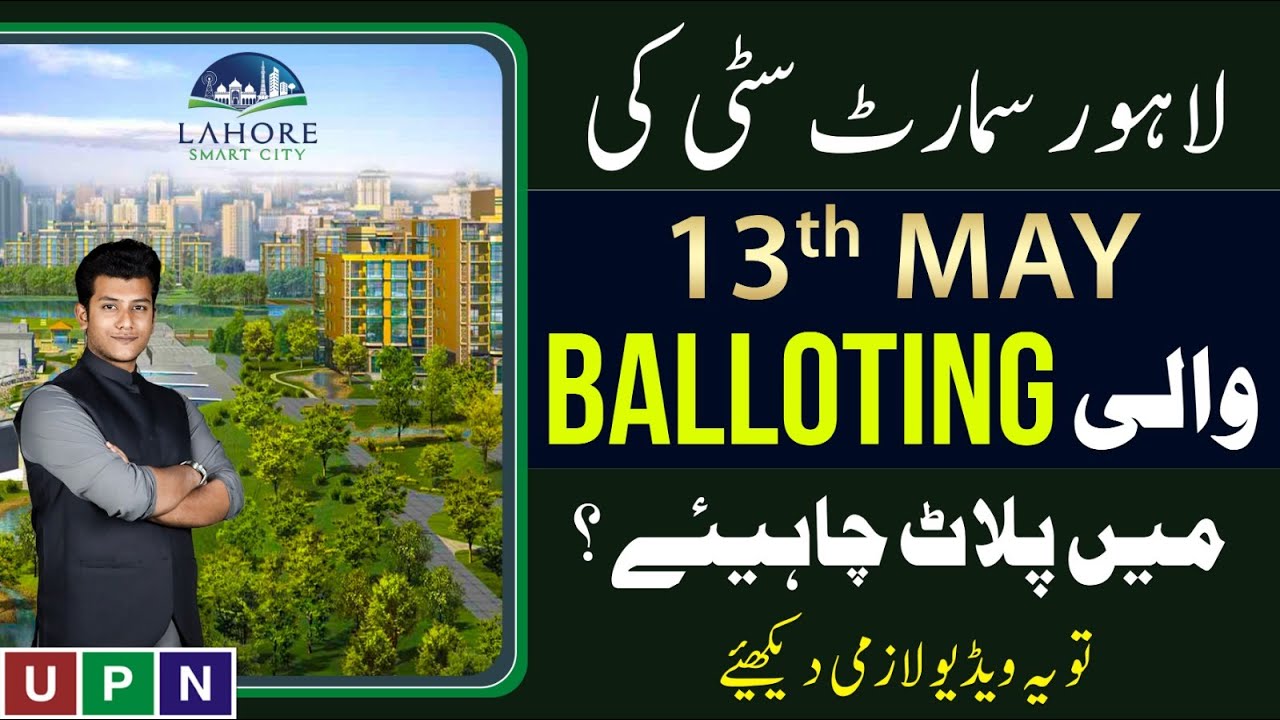 Lahore Smart City 3rd Balloting Update | 13 May 2023 | Latest Update ...