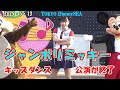 新人お姉さん登場🎵ジャンボリミッキー (DisneySea)　2025-5-13