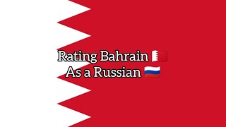 Rating Bahrain 🇧🇭 as a Russian 🇷🇺! Rating Countries as a Russian 🇷🇺! Part 159