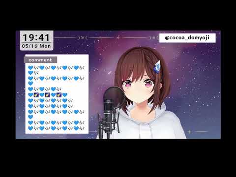 【道明寺ここあ】夜に駆ける -- YOASOBI【歌枠/切り抜き】(中,日,羅馬拼音 三字幕)