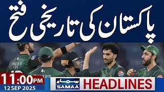Asia Cup 2025 | Pakistan Beat Oman First Match | 11 PM News Headlines | 12 Sep 2025 | SAMAA TV