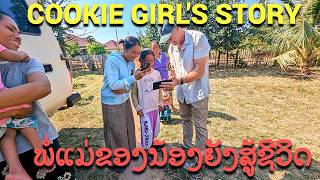 Cookie Girl’s Story Still Fighting for Better Life ເລື່ອງຂອງນ້ອງຄຸກກີ້ຍັງສູ້ຊີວິດເພື່ອອະນາຄົດດີກວ່າ