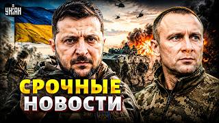 Зеленский на передке: обращение с фронта рвет сеть! Драпатый повел ВСУ в наступление / ГЛАВНОЕ