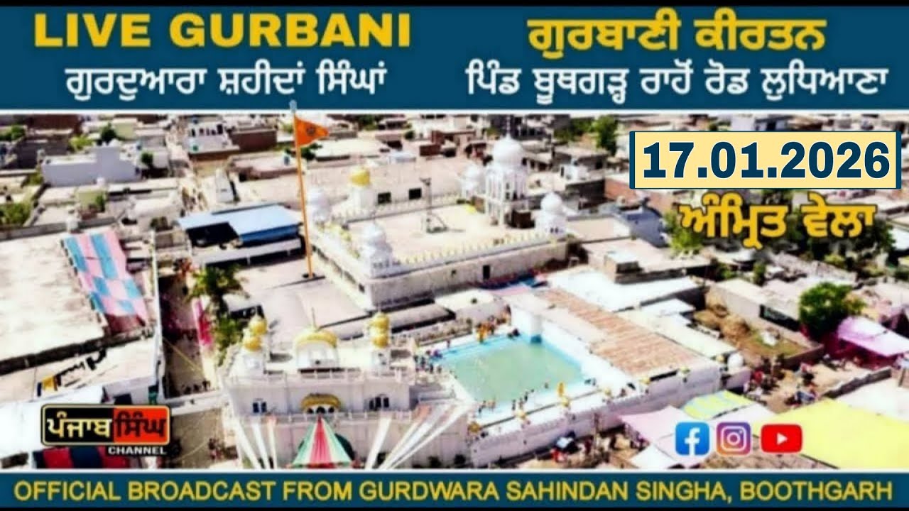 🔴[Live] Gurdwara Shaheedan Singha Village Boothgarh Ludhiana|17.01.2026|Punjab Singh Channel