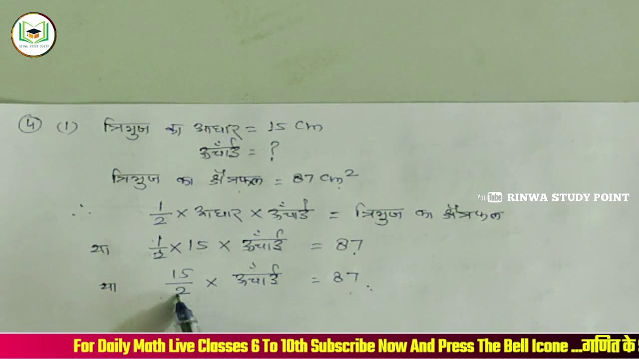Class 7 Ncert Maths exercise 11.2 QN 3,4 