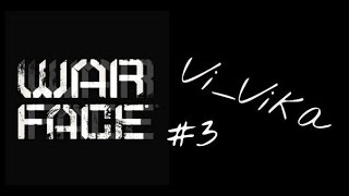 Vi_Vika и Warface #3 Cтояночка.