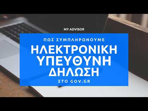 Βίντεο: Πώς να φτιάξετε μια ταινία τρόμου (με εικόνες)