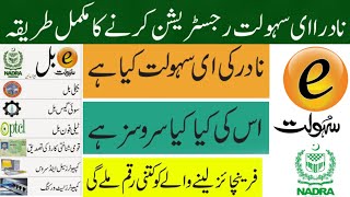 E shoulat app registration | nadra e shoulat app register | e shoulat franchise register online screenshot 5