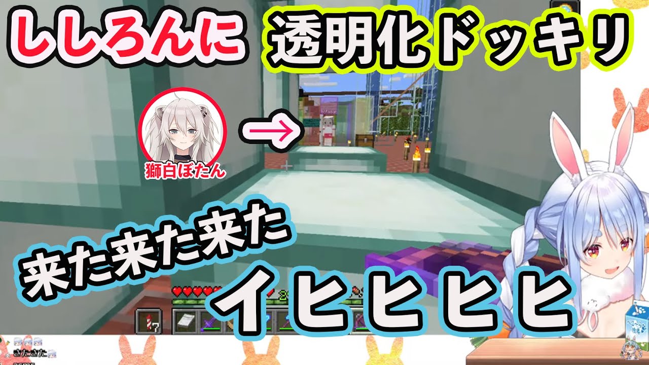 ホロライブ切り抜き 建築バトル中に笑いを巻き起こすトワ様 兎田ぺこら ...