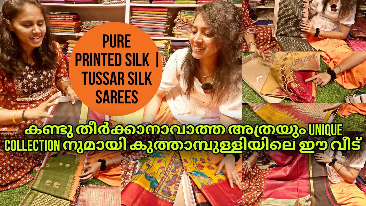 കണ്ടു തീർക്കാനാവാത്ത അത്രയും Unique collection നുമായി കുത്താമ്പുള്ളിയിലെ ഈ വീട് | Printed | Tussar ⚡