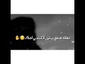 نغمه حزينه نغطت ضعفي الك بليل من اشتاك