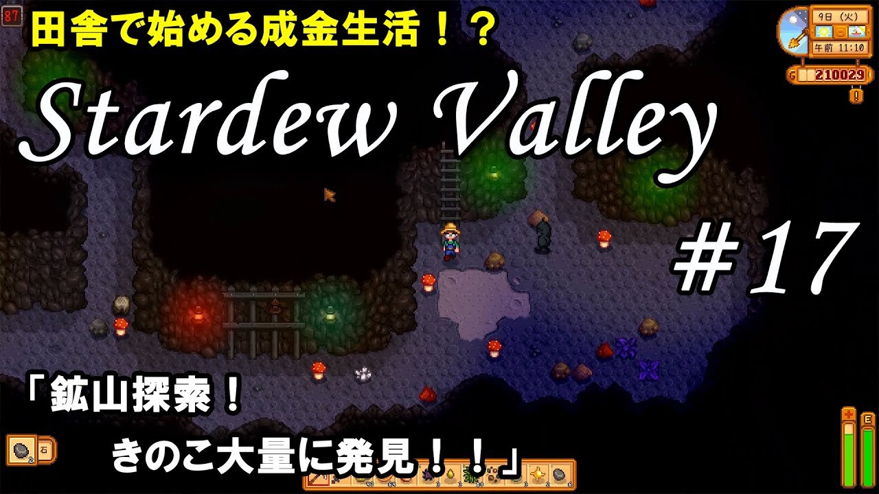 O2v Snowman Stardew Valley 17 鉱山探索 キノコを大量に発見 Youtube