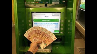 ГРИФЕР ПОШЕЛ В БАНК И СНЯЛ 150 000 РУБЛЕЙ В РЕАЛЬНОЙ ЖИЗНИ НА ДОНАТ!| АНТИ-ГРИФЕР ШОУ #159 ГРИФЕР ПОШЕЛ В БАНК И СНЯЛ 150 000 РУБЛЕЙ В РЕАЛЬНОЙ ЖИЗНИ НА ДОНАТ!| АНТИ-ГРИФЕР ШОУ #159