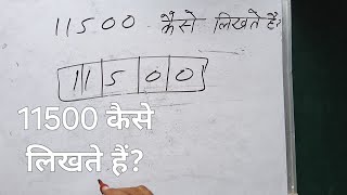 ₹11500 kaise likha jata hai | 11500 कितना होता है | Number Spelling in Hindi & English