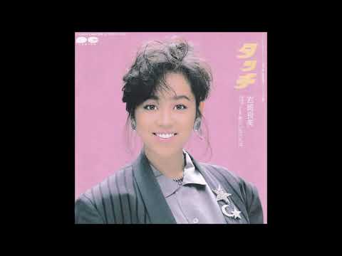 有希の好きな曲「タッチ」（カラオケ・ソロ）