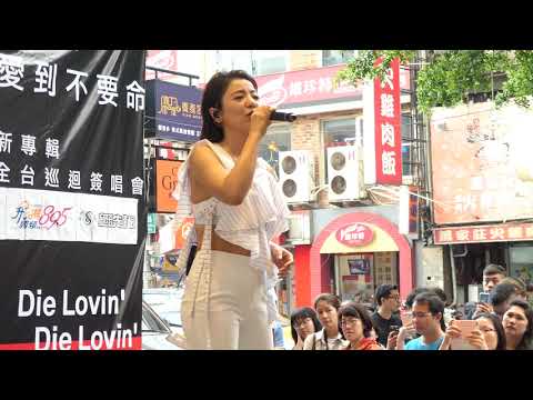 20190601 DELLA丁噹 愛到不要命 新竹簽唱會03海的顏色[4K]