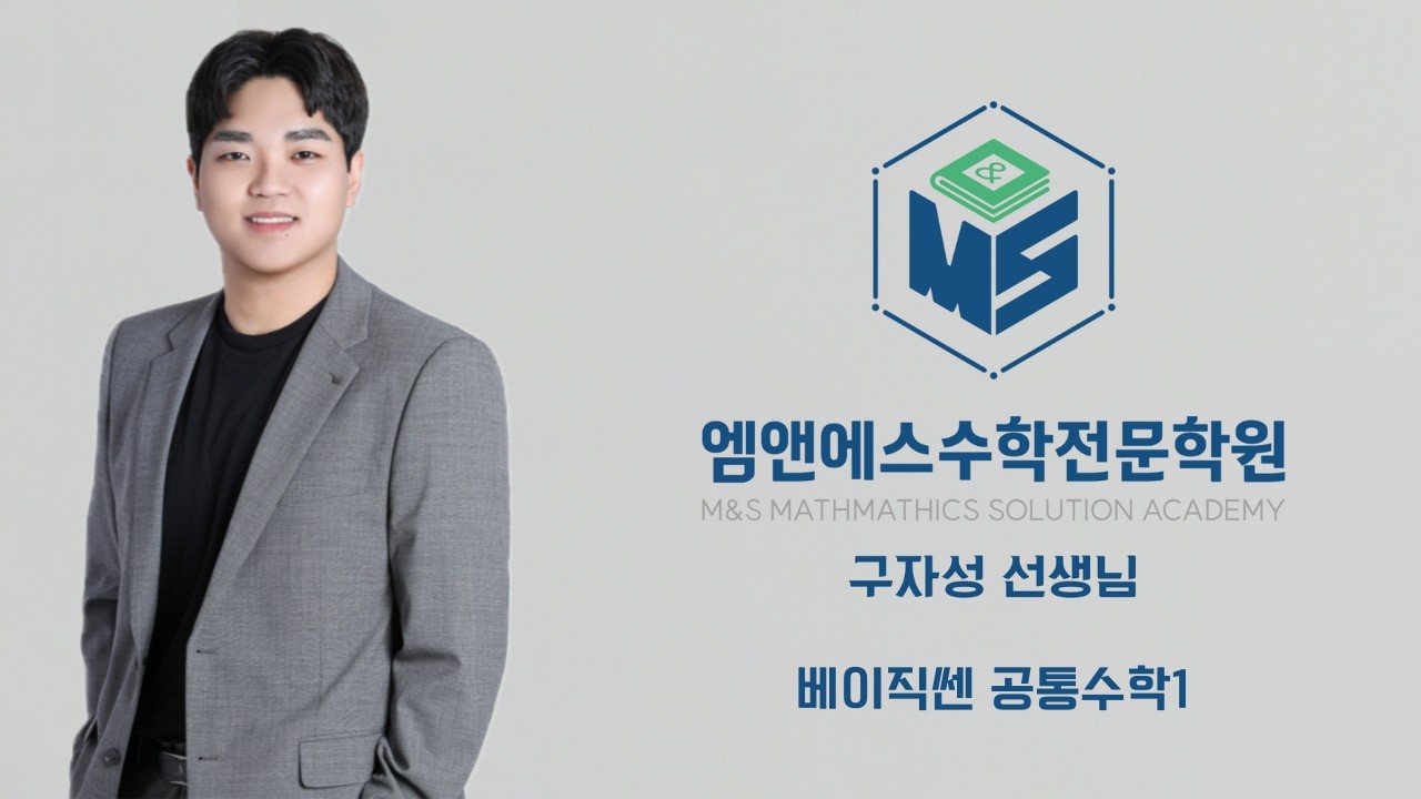 베이직쎈 고1C1 테스트 오답_고1C1