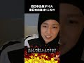[#JO1] 地方出身に囲まれ関西弁がうつった白岩瑠姫