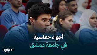 مسابقة ومنافسة برمجية يشارك بها 82 فريقاً من طلاب جامعة دمشق