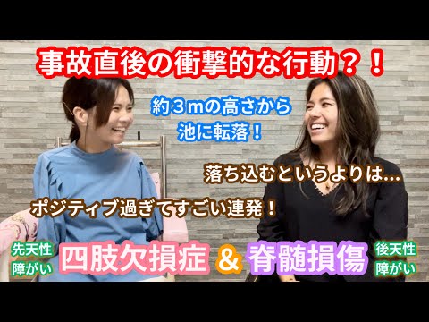 【コラボ動画】現代のもののけ姫Macoちゃん登場!!先天性と後天性の障がいを持つ私たちのコラボトーク!〜前編〜