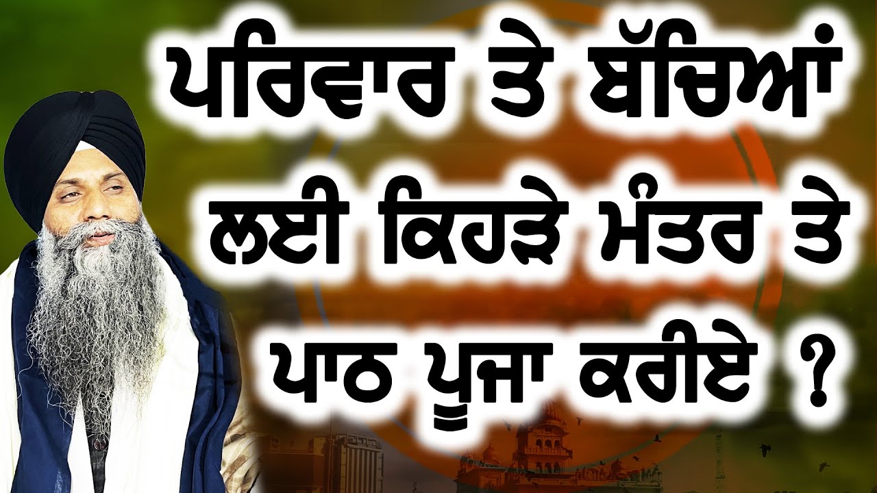 Katha | Parmatma Milan Di Nishani  | ਪਰਮਾਤਮਾ ਮਿਲਨ ਦੀ ਨਿਸ਼ਾਨੀ | Bhai Sarbjit Singh Ji Ludhiana Wale