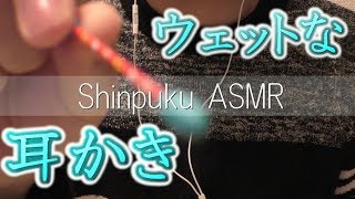 耳かきボイス:両耳を刺激する気持ちいい耳かき音　男性のささやき立体音響女性向けasmr