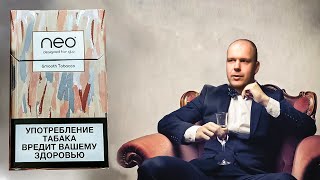 Стики Smooth Tobacco - Приятно Табачно! ЗБС!