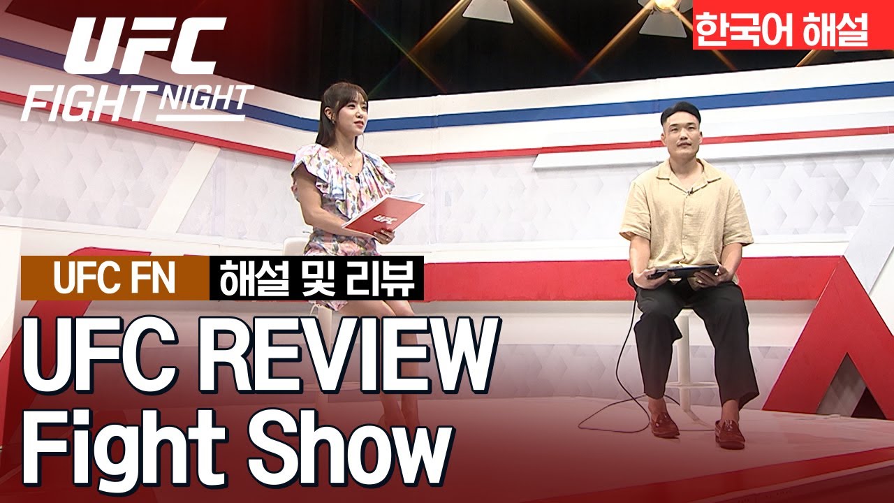 [UFC] REVIEW Fight Show - YouTube