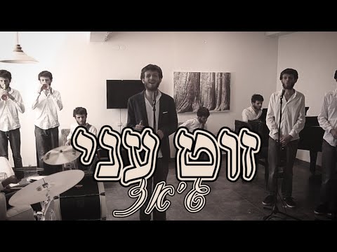 זוט עני אלה לי גרסת ג אז יאן זלקה 