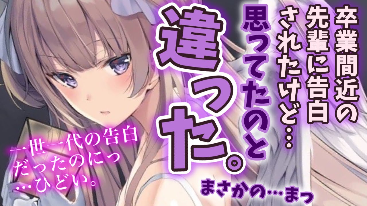 【クール】卒業間近の先輩に呼び出され告白されたけど、それは愛の告白ではなくて…【男性向けシチュエーションボイス】