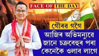 Celebration of Win! Gaurav Gogoi's big win in Assam's Jorhat