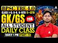 BPSC TRE 4.0 GK GS Classes | BPSC TRE 4.0 Online Classes 2026 | Daily Live Class