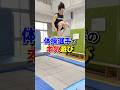 【八百屋】体操選手の独特な遊び方！ #shorts